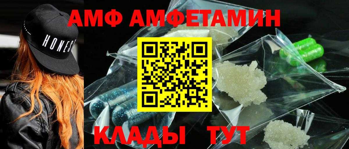 Amphetamine VHQ Феодосия