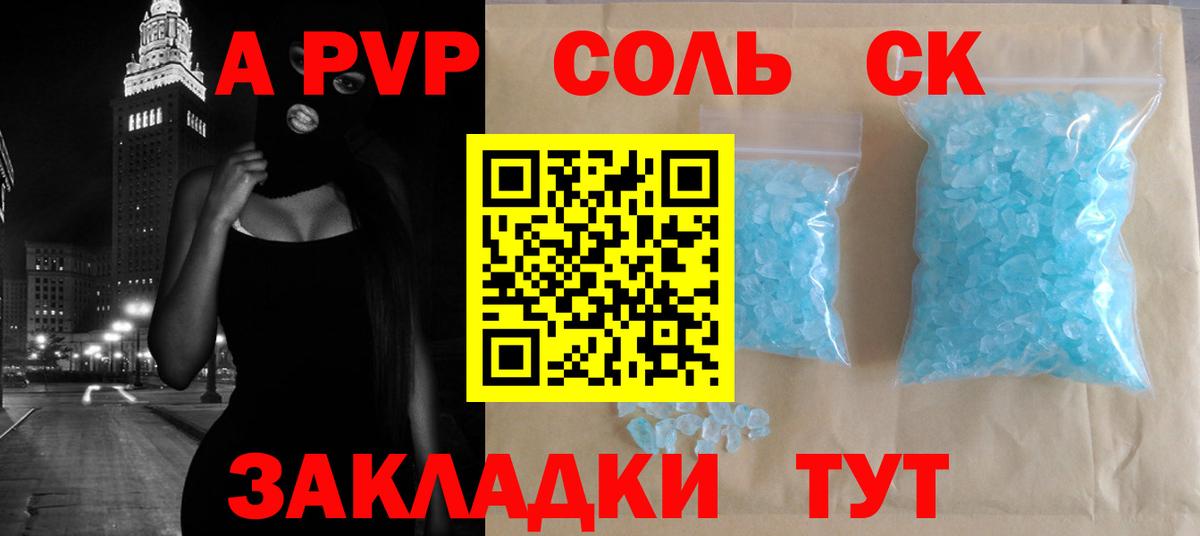 NBOMe  APVP СОЛЬ кристаллы  Феодосия  Кокаин  Меф кристаллы  Вход с VPN  Гашиш  Канабис 