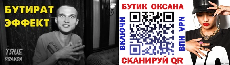 наркота  Феодосия  Бутират 1.4BDO 