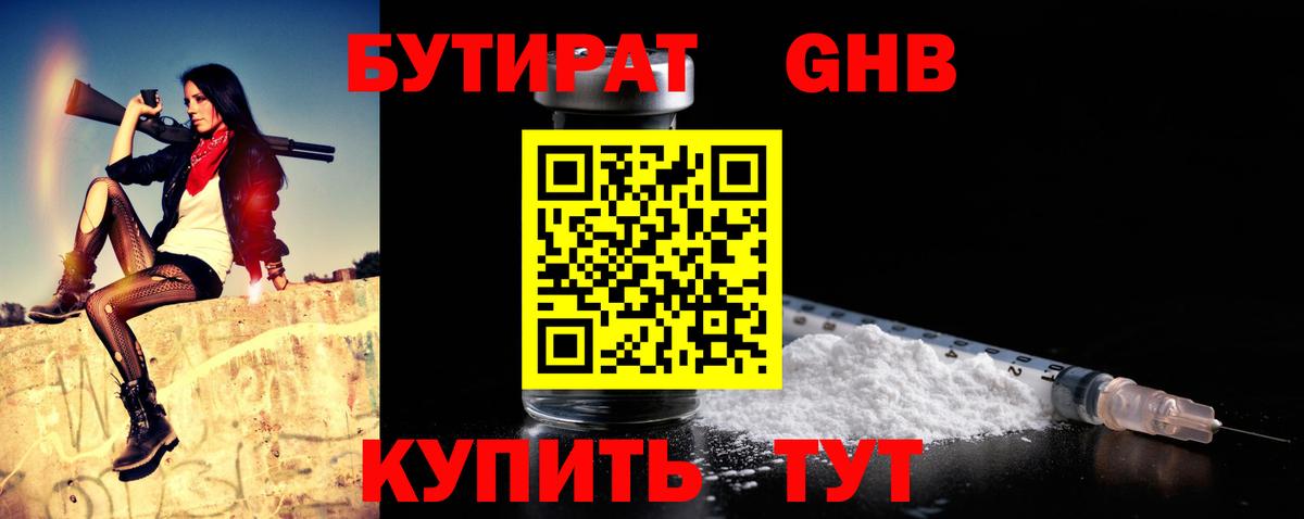 БУТИРАТ буратино  БУТИРАТ  Феодосия  Вход с VPN 