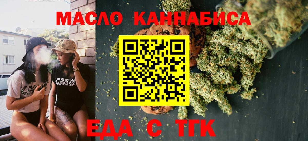 Cannafood марихуана  Вход с VPN  Феодосия 