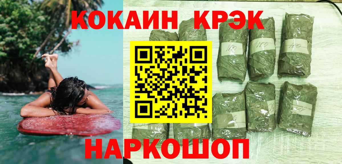 Кокаин Fish Scale  Кокаин  Феодосия  Cocaine 98%  Вход с VPN 