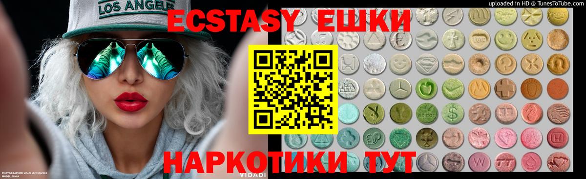 Ecstasy VHQ Феодосия