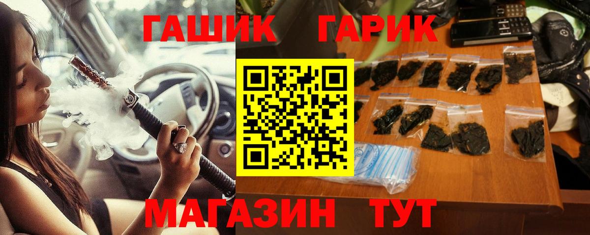 ГАШ Изолятор  ГАШ индика сатива  Феодосия  Вход с VPN 
