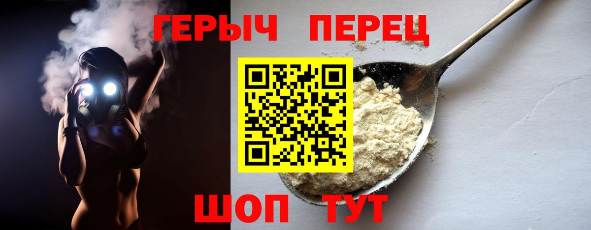 ГЕРОИН  ГЕРОИН Афган  Вход с VPN  Феодосия 