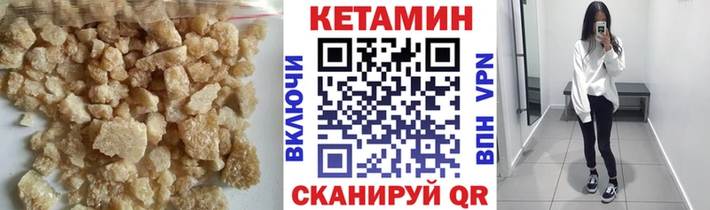 КЕТАМИН VHQ  Феодосия 