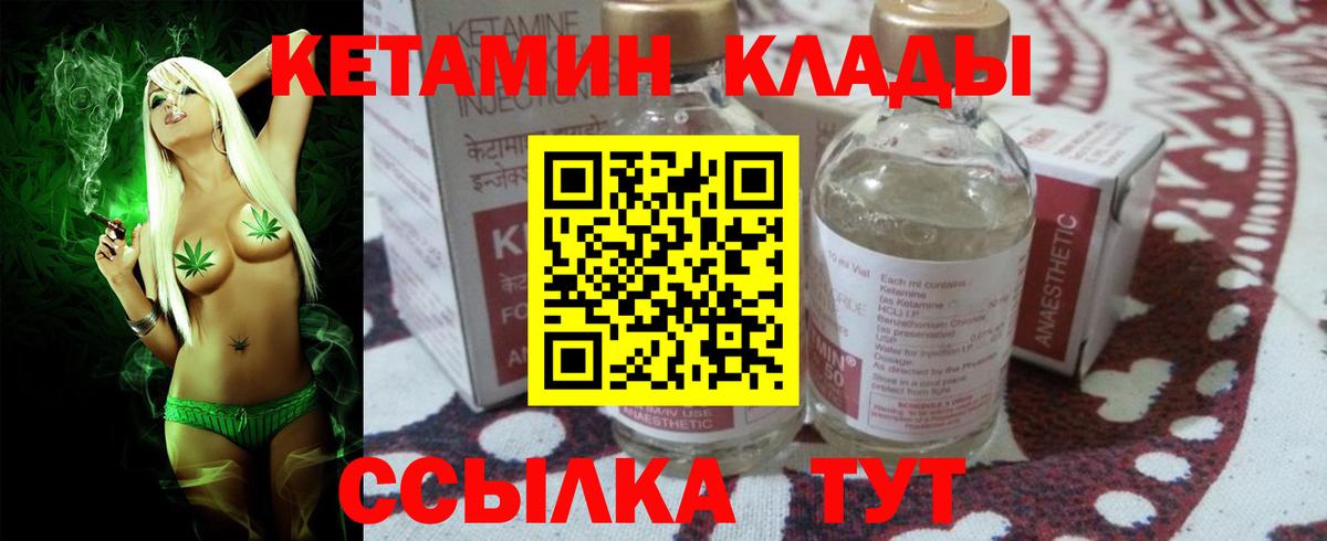 КЕТАМИН VHQ Феодосия