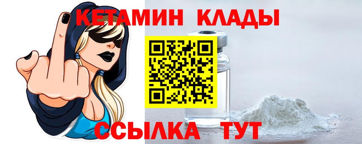 КЕТАМИН VHQ  КЕТАМИН ketamine  Вход с VPN  Феодосия 