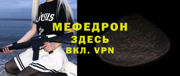 мефедрон мука Володарск