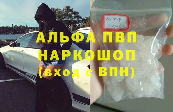 альфа пвп Лабытнанги