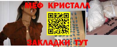 мяу мяу кристалл Гай