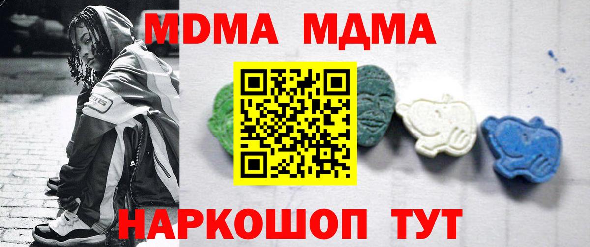 Феодосия  MDMA Molly  МДМА VHQ  Вход с VPN 