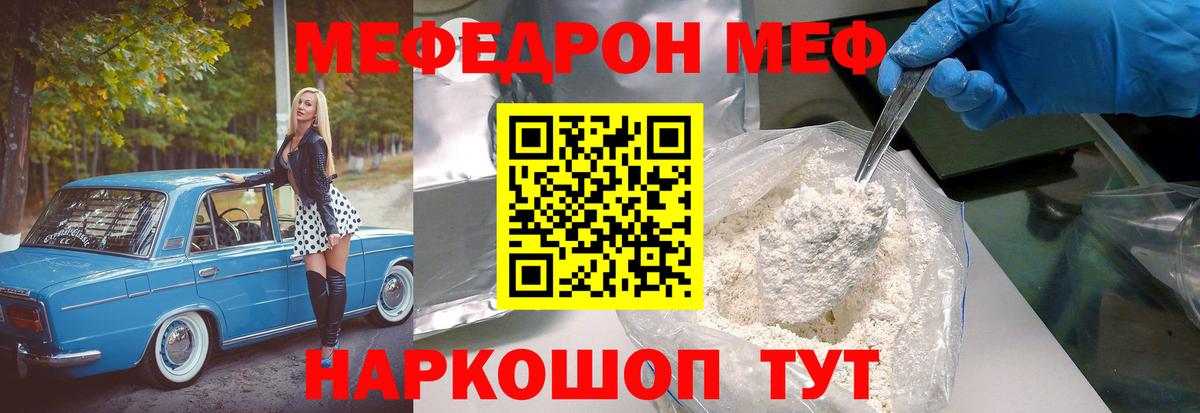 блэк спрут вход  Меф 4 MMC  Вход с VPN  МЯУ-МЯУ mephedrone  Феодосия 