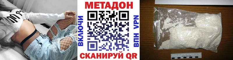 МЕТАДОН methadone  наркошоп  Феодосия 