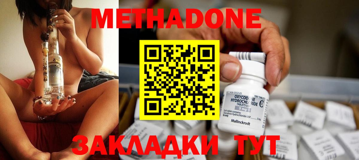 Метадон VHQ  МЕТАДОН VHQ  МЕГА как зайти  Феодосия  Вход с VPN 