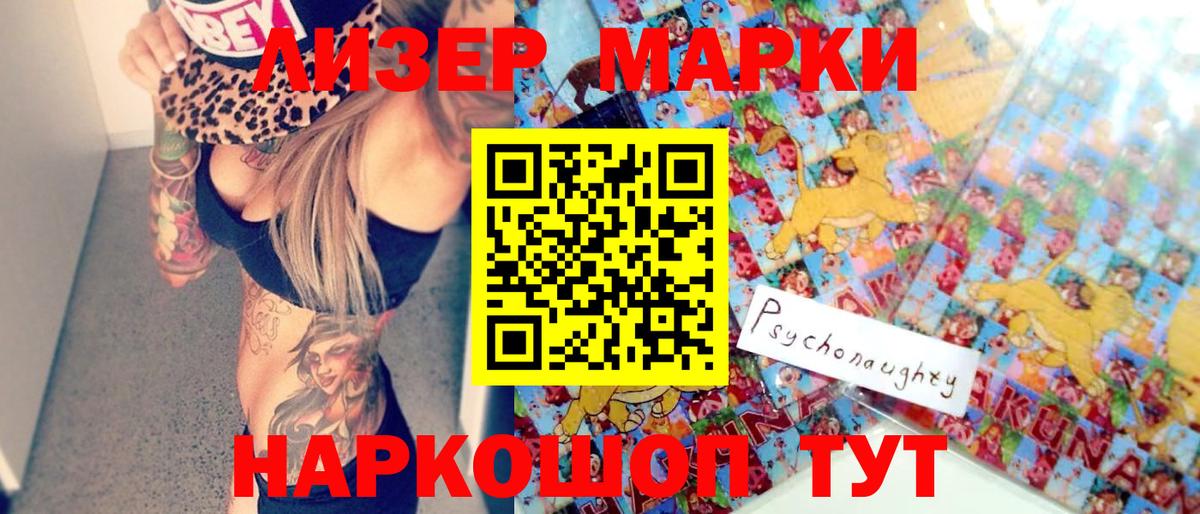Марки NBOMe  Вход с VPN  Феодосия  Марки 25I-NBOMe 1,5мг 