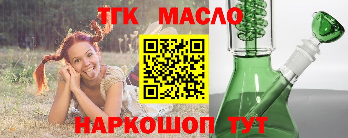 ТГК жижа Феодосия